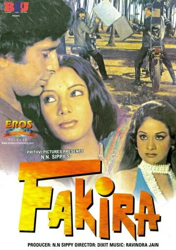 Факира / Fakira (1976) фильм смотреть онлайн в хорошем качестве