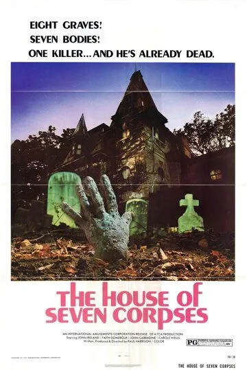 Дом семи трупов / The House of Seven Corpses (1974) фильм смотреть онлайн в хорошем качестве