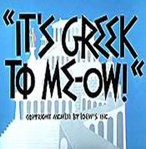 Как это будет по-гречески / It's Greek to Me-ow! (1961) мультфильм смотреть онлайн Как это будет по-гречески / It's Greek to Me-ow! (1961) мультфильм смотреть онлайн в хорошем качестве