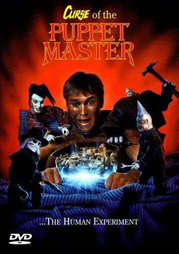 Проклятие хозяина марионеток / Curse of the Puppet Master (1998) фильм смотреть онлайн в хорошем качестве