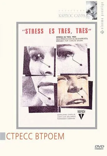 Стресс втроем / Stress-es tres-tres (1968) фильм смотреть онлайн в хорошем качестве