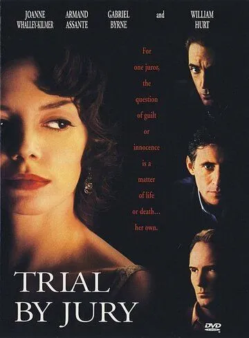 Суд присяжных / Trial by Jury (1994) фильм смотреть онлайн в хорошем качестве