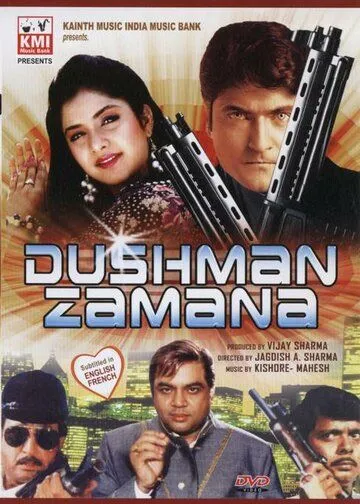 Жестокая пора / Dushman Zamana (1992) фильм смотреть онлайн Жестокая пора / Dushman Zamana (1992) фильм смотреть онлайн в хорошем качестве