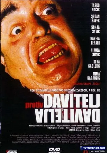 Душитель против душителя / Davitelj protiv davitelja (1984) фильм смотреть онлайн Душитель против душителя / Davitelj protiv davitelja (1984) фильм смотреть онлайн в хорошем качестве