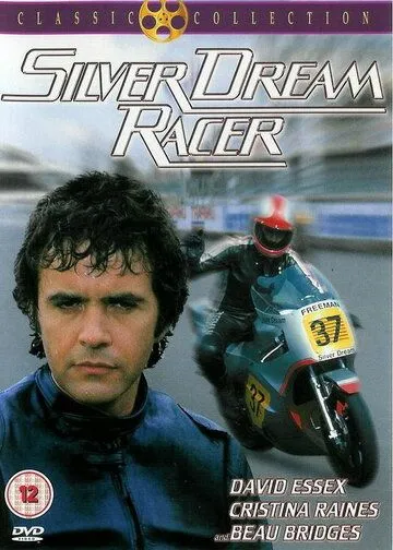 Гонщик «Серебряной мечты» / Silver Dream Racer (1980) фильм смотреть онлайн в хорошем качестве