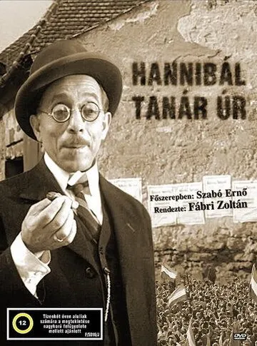 Господин учитель Ганнибал / Hannibál tanár úr (1956) фильм смотреть онлайн в хорошем качестве