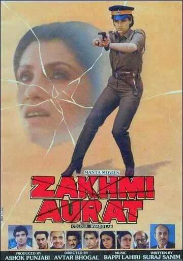 Цена справедливости / Zakhmi Aurat (1988) фильм смотреть онлайн Цена справедливости / Zakhmi Aurat (1988) фильм смотреть онлайн в хорошем качестве