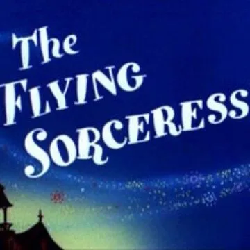 И немного колдовства / The Flying Sorceress (1956) мультфильм смотреть онлайн И немного колдовства / The Flying Sorceress (1956) мультфильм смотреть онлайн в хорошем качестве