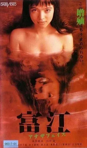 Томиэ: Другое лицо / Tomie: anaza feisu (1999) фильм смотреть онлайн в хорошем качестве