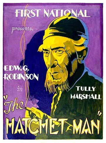 Наемный убийца / The Hatchet Man (1932) фильм смотреть онлайн Наемный убийца / The Hatchet Man (1932) фильм смотреть онлайн в хорошем качестве