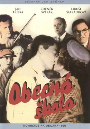 Начальная школа / Obecná skola (1991) фильм смотреть онлайн в хорошем качестве