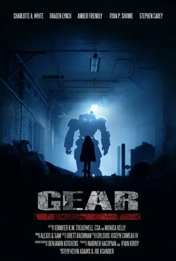 Шестеренка / Gear (2014) фильм смотреть онлайн в хорошем качестве