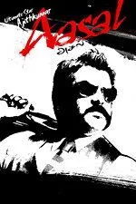 Настоящий Бадшах / Asal (2010) фильм смотреть онлайн Настоящий Бадшах / Asal (2010) фильм смотреть онлайн в хорошем качестве