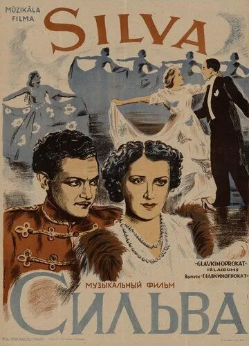 Сильва (1944) фильм смотреть онлайн Сильва (1944) фильм смотреть онлайн в хорошем качестве