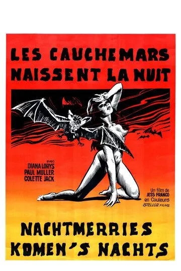 Кошмары приходят ночью / Les cauchemars naissent la nuit (1972) фильм смотреть онлайн в хорошем качестве
