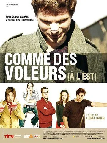 Семейная тайна / Comme des voleurs (à l'est) (2006) фильм смотреть онлайн в хорошем качестве