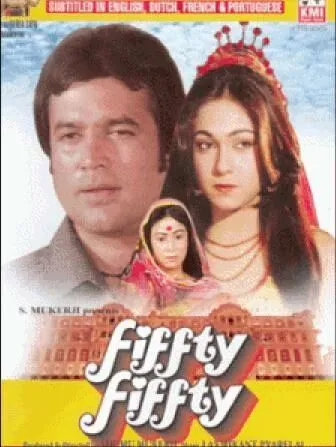 Пятьдесят на пятьдесят / Fiffty Fiffty (1981) фильм смотреть онлайн в хорошем качестве