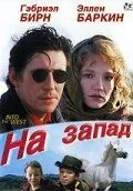 На запад / Into the West (1992) фильм смотреть онлайн в хорошем качестве