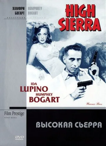 Высокая Сьерра / High Sierra (1941) фильм смотреть онлайн Высокая Сьерра / High Sierra (1941) фильм смотреть онлайн в хорошем качестве