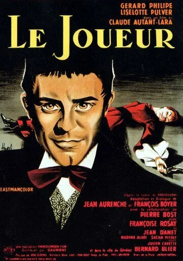 Игрок / Le joueur (1958) фильм смотреть онлайн Игрок / Le joueur (1958) фильм смотреть онлайн в хорошем качестве
