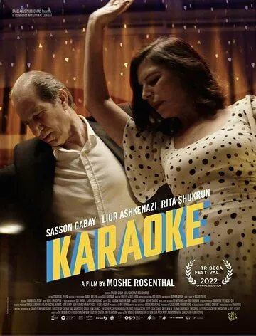 Караоке / Karaoke (2022) фильм смотреть онлайн Караоке / Karaoke (2022) фильм смотреть онлайн в хорошем качестве