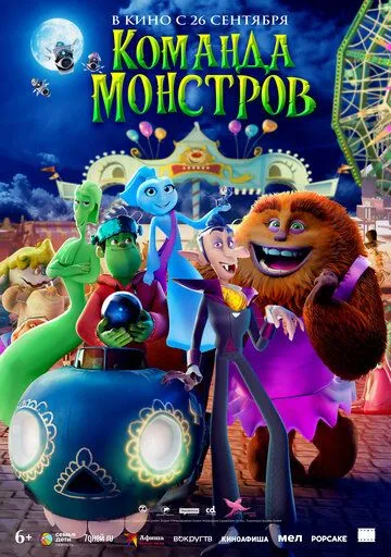 Команда монстров / Elli and the Ghostly Ghost Train (2024) мультфильм смотреть онлайн Команда монстров / Elli and the Ghostly Ghost Train (2024) мультфильм смотреть онлайн в хорошем качестве