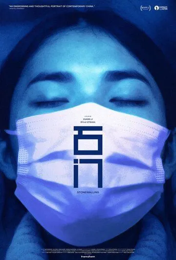 Сопротивление / Shi men (2022) фильм смотреть онлайн Сопротивление / Shi men (2022) фильм смотреть онлайн в хорошем качестве