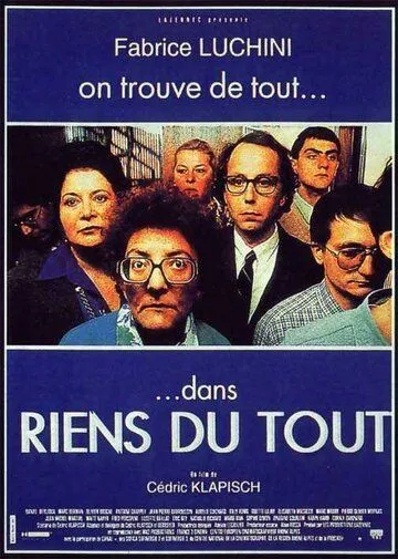 Незначительные люди / Riens du tout (1992) фильм смотреть онлайн Незначительные люди / Riens du tout (1992) фильм смотреть онлайн в хорошем качестве