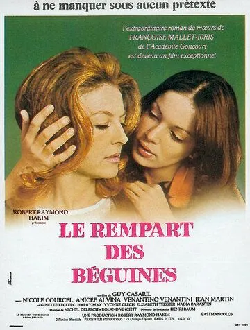 Невозможная любовь / Le rempart des Béguines (1972) фильм смотреть онлайн в хорошем качестве
