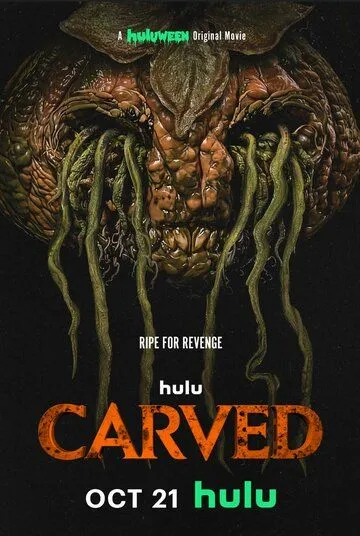 Вырезанная / Carved (2024) фильм смотреть онлайн Вырезанная / Carved (2024) фильм смотреть онлайн в хорошем качестве