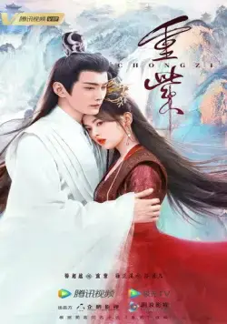 Чун Цзы / Chong Zi (2023) cериал смотреть онлайн в хорошем качестве