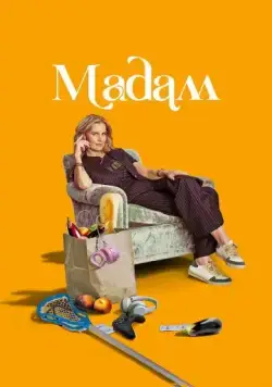 Мадам / Madam (2024) cериал смотреть онлайн Мадам / Madam (2024) cериал смотреть онлайн в хорошем качестве
