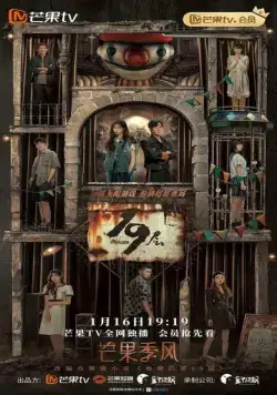 19-й этаж / 19 ceng (2024) cериал смотреть онлайн 19-й этаж / 19 ceng (2024) cериал смотреть онлайн в хорошем качестве