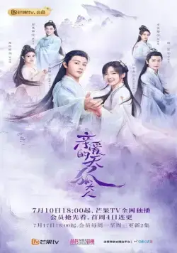 Мой дорогой лис / Qin ai de tian hu da ren (2023) cериал смотреть онлайн Мой дорогой лис / Qin ai de tian hu da ren (2023) cериал смотреть онлайн в хорошем качестве