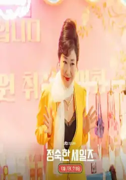 Праведный бизнес (2024) смотреть онлайн Праведный бизнес (2024) сериал смотреть онлайн