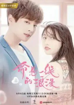 Авантюрный роман / Ming xuan yi xian de lang man (2019) cериал смотреть онлайн Авантюрный роман / Ming xuan yi xian de lang man (2019) cериал смотреть онлайн в хорошем качестве