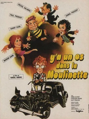 Кость в овощерезке / Y'a un os dans la moulinette (1974) фильм смотреть онлайн в хорошем качестве