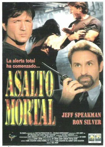 Смертельный захват / Deadly Outbreak (1995) фильм смотреть онлайн в хорошем качестве