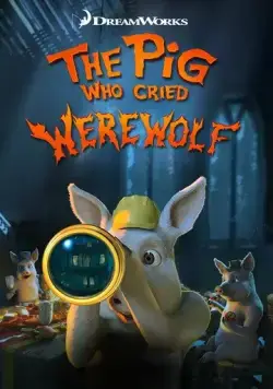 Поросёнок, который крикнул «Оборотни!» / The Pig Who Cried Werewolf (2011) мультфильм смотреть онлайн в хорошем качестве