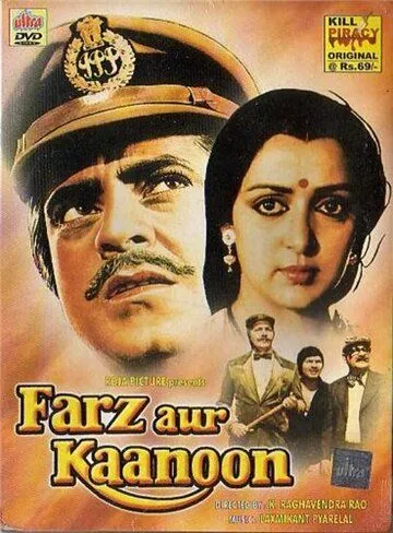 Долг и закон / Farz Aur Kanoon (1982) фильм смотреть онлайн Долг и закон / Farz Aur Kanoon (1982) фильм смотреть онлайн в хорошем качестве