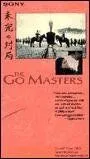 Мастера го / Mikan no taikyoku (1982) фильм смотреть онлайн в хорошем качестве