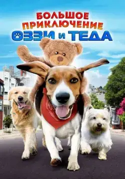 Большое приключение Оззи и Теда / Aussie and Ted's Great Adventure (2009) фильм смотреть онлайн в хорошем качестве