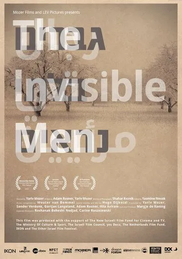 Люди-невидимки / The Invisible Men (2012) фильм смотреть онлайн Люди-невидимки / The Invisible Men (2012) фильм смотреть онлайн в хорошем качестве