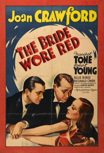 Невеста была в красном / The Bride Wore Red (1937) фильм смотреть онлайн в хорошем качестве