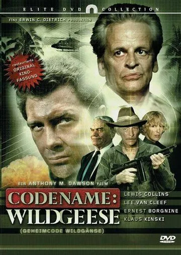 Кодовое имя: Дикие гуси / Geheimcode Wildgänse (1984) фильм смотреть онлайн в хорошем качестве