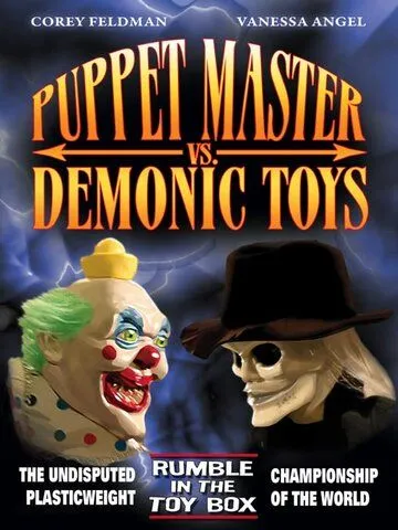 Повелитель кукол против демонических игрушек / Puppet Master vs Demonic Toys (2004) фильм смотреть онлайн в хорошем качестве