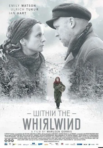 Внутри вихря / Within the Whirlwind (2009) фильм смотреть онлайн в хорошем качестве