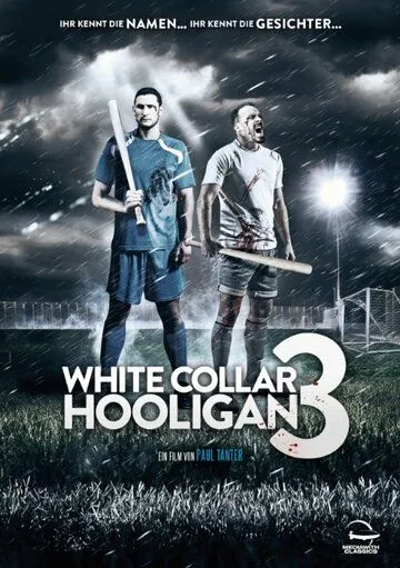 Хулиган с белым воротничком 3 / White Collar Hooligan 3 (2014) фильм смотреть онлайн в хорошем качестве