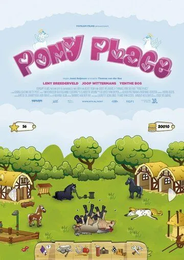 Место для пони / Pony Place (2013) мультфильм смотреть онлайн в хорошем качестве