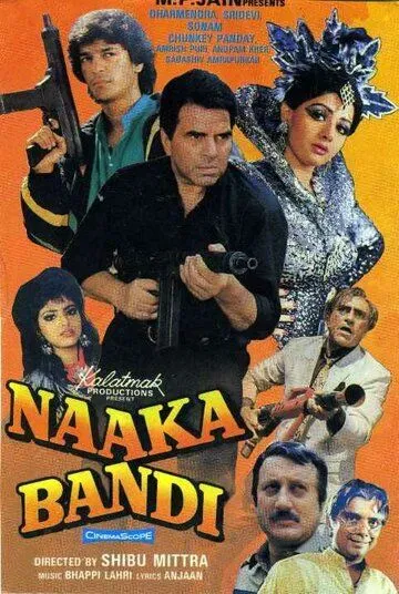 Naaka Bandi (1990) фильм смотреть онлайн в хорошем качестве